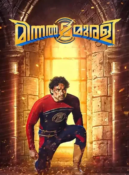 فیلم مینال مورالی 2021