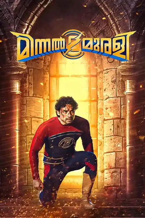 فیلم مینال مورالی 2021