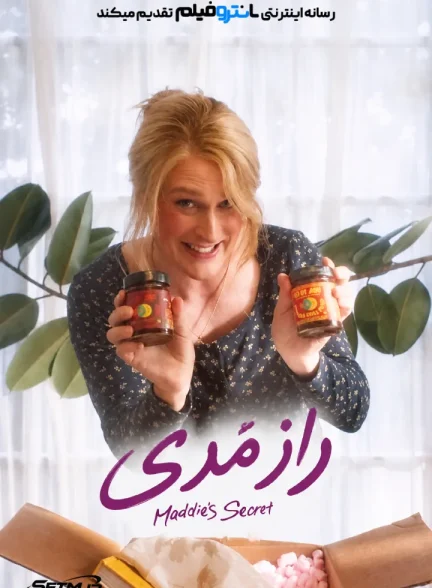 فیلم راز مدی 2025