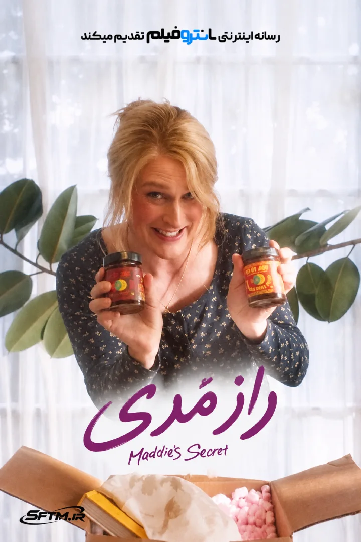 فیلم راز مدی 2025