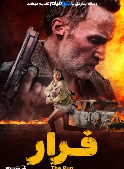 فیلم فرار 2025