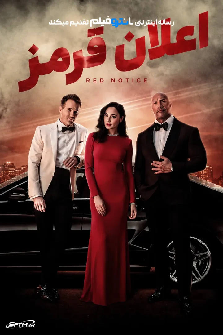 فیلم اعلان قرمز 2021