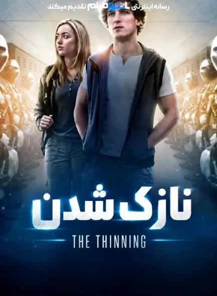 فیلم نازک شدن 2016