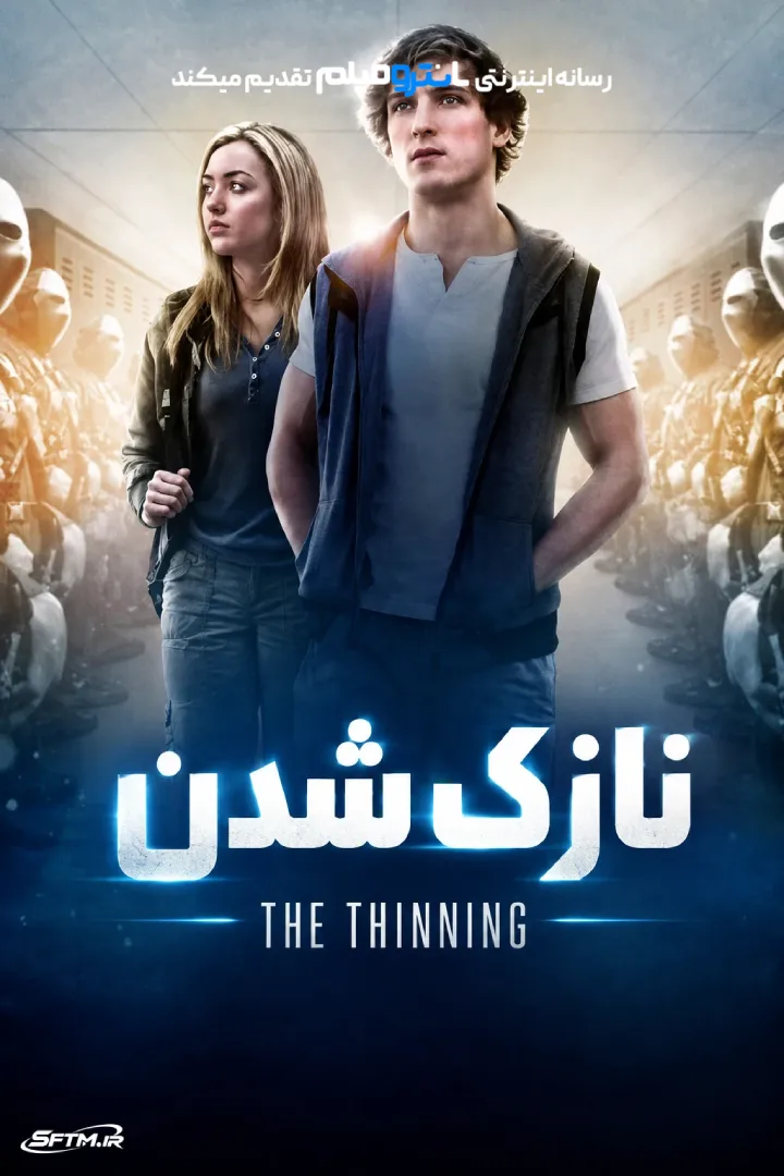 فیلم نازک شدن 2016