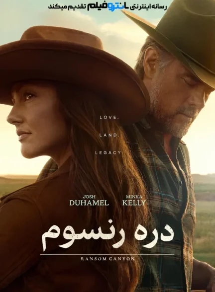 سریال دره رنسوم 2025