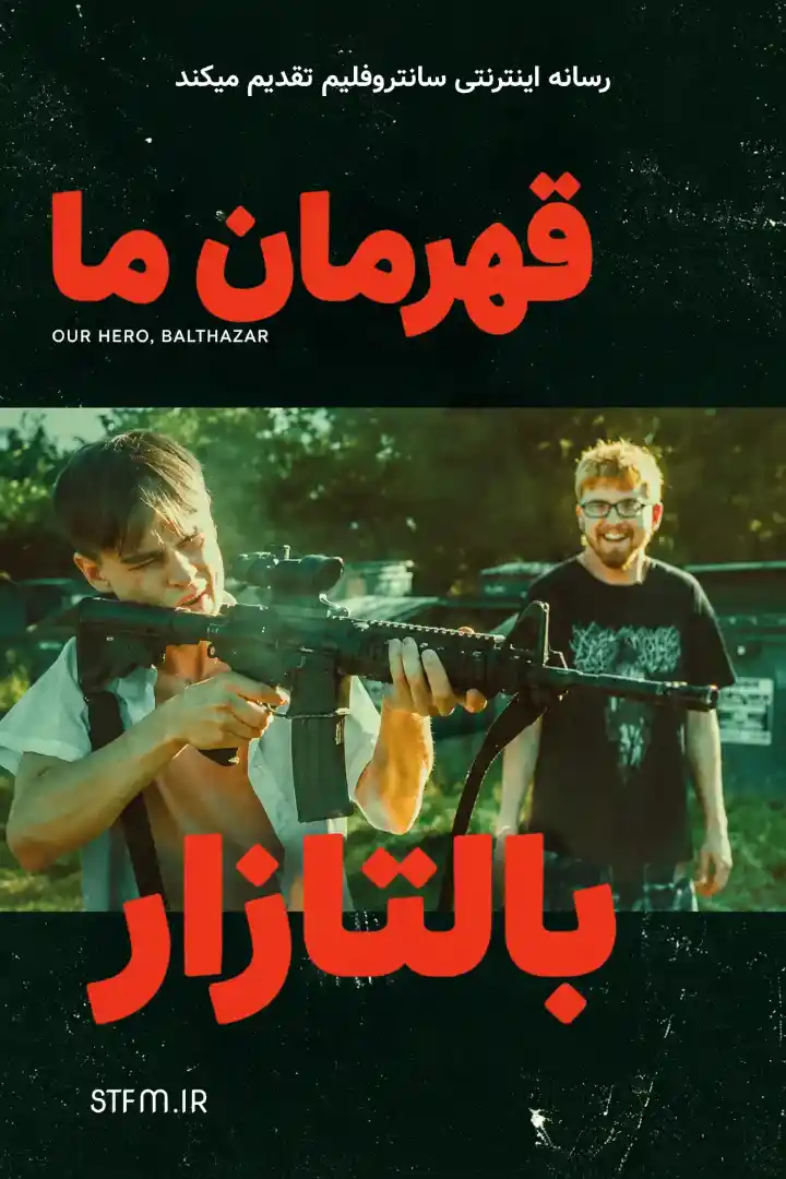 فیلم قهرمان ما بالتازار 2025