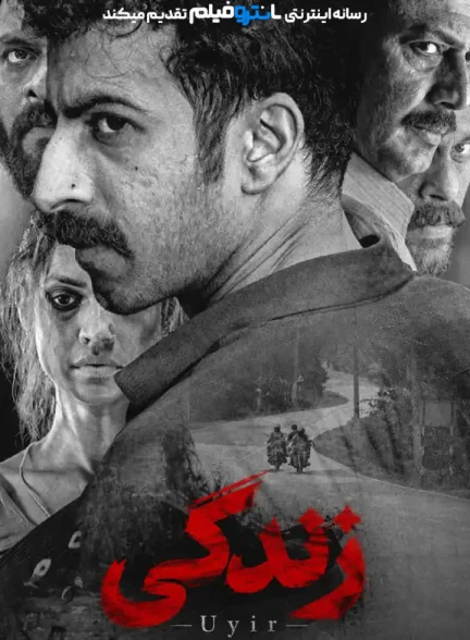 فیلم زندگی 2026