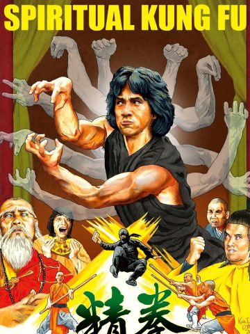 فیلم کونگ فو معنوی 1978