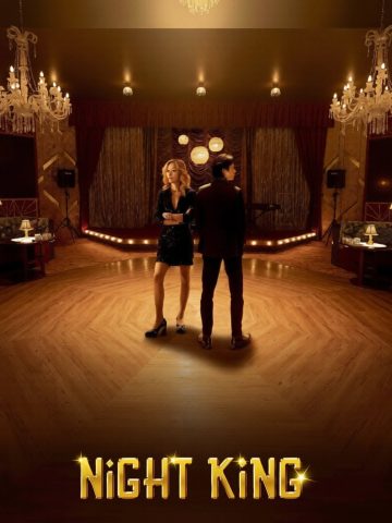 فیلم پادشاه شب 2026