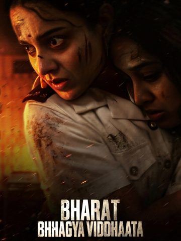 فیلم معماران سرنوشت هند 2025