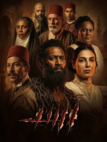 فیلم اسد 2026