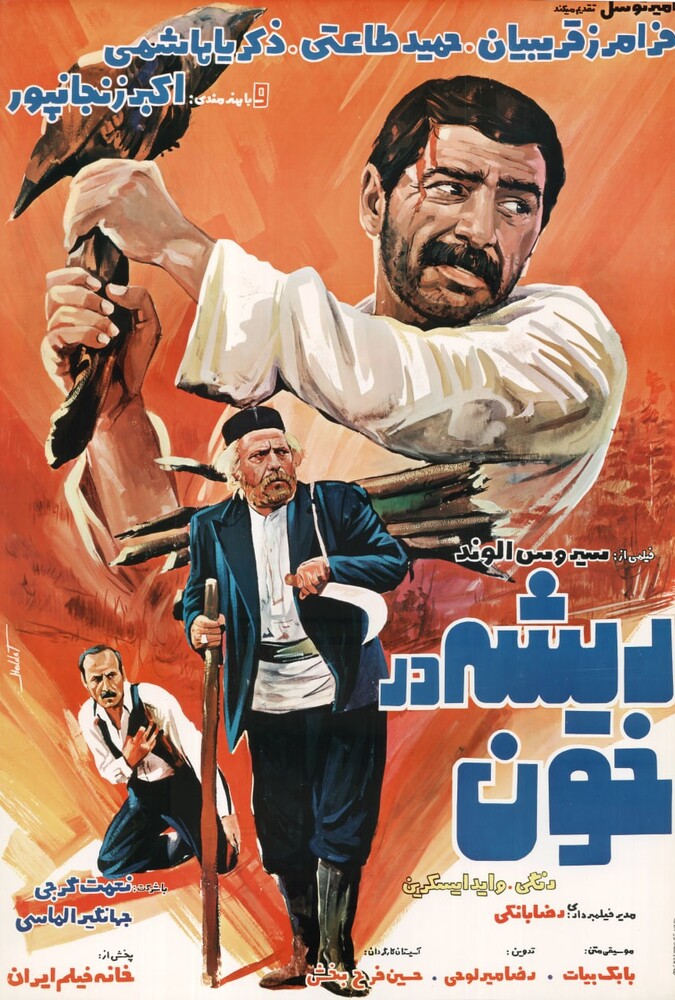 فیلم ریشه در خون 1985