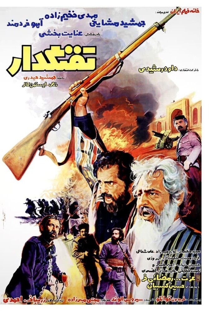 فیلم تفنگدار 1984