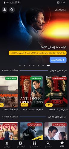 Screenshot_۲۰۲۵۰۴۲۳-۲۰۵۴۲۱